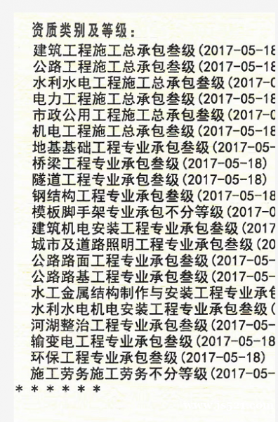 湘西州7县1市免费注册公司（提供地址），一手资源建筑资质分公