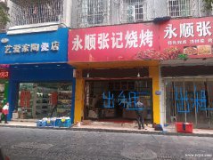 出租吉首乾州天虹旁香桂园小区临街门面